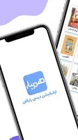 دانلود برنامه همیار (گام به گام ، آموزشی ، تدریس) برای ...