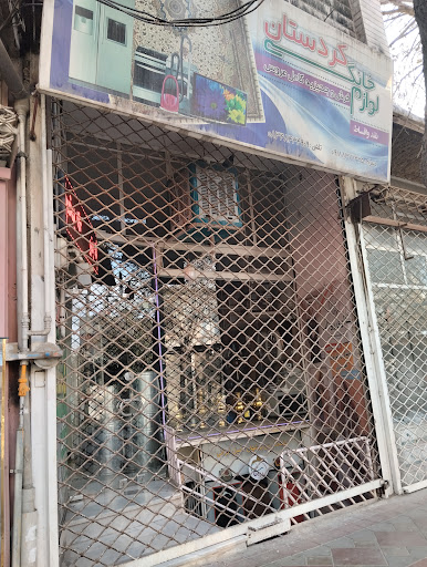 لوازم خانگی کردستان