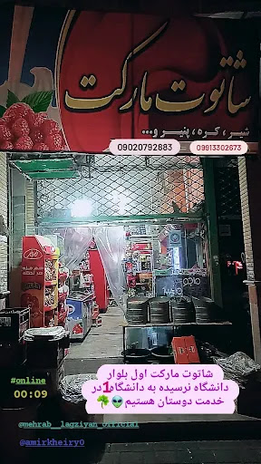 هایپر شاتوت