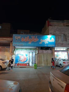 Haiper mokhtari