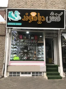 کفش دیاموند