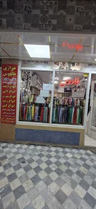 فروشگاه لوازم خیاطی طاووس