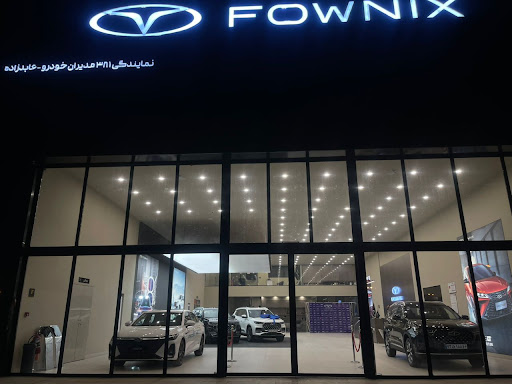 نمایندگی ۳۸۱ فونیکس عابدزاده