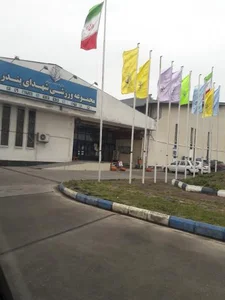 مجموعه ورزشی شهدای بندر 2