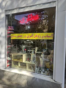 کافه عطاری برگینه 4