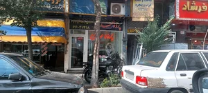 تالار پرده سرمه 2