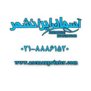 فروشگاه آسمان ایرانشهر