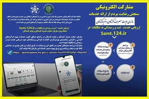 مجتمع ادارات