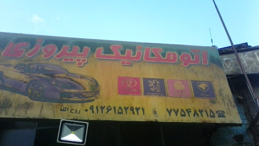 پارکینگ پیروزی