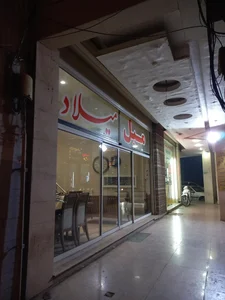 مبل ميلاد