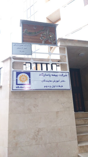 نمایندگی بیمه حسینی