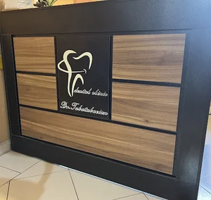 دندانپزشکی دکتر افشین طباطبائیان