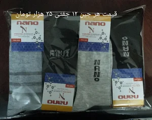 تولیدی جوراب گلها