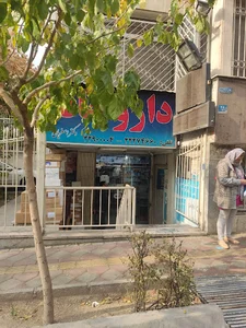 داروخانه آذین