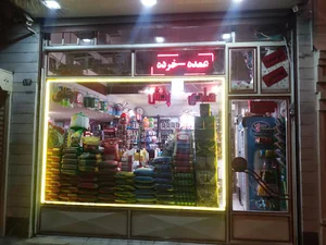 فروشگاه وعمده فروشی هادی پخش