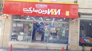 وین مارکت