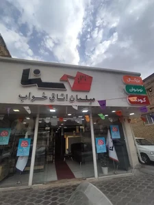 سرویس خواب سناچوب 2