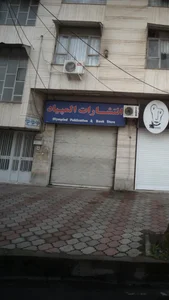انتشارات المپیاد 2