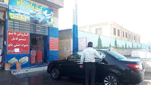 کارواش نانو ( پاکزاد)