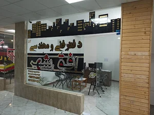 دفتر فنی و مهندسی افق شهر