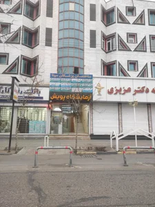 ازمایشگاه پویش 2