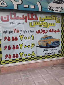 Negarestan Taxi Service
