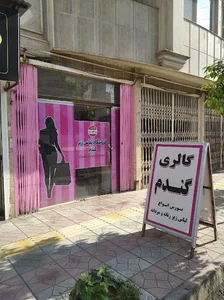 گالری گندم
