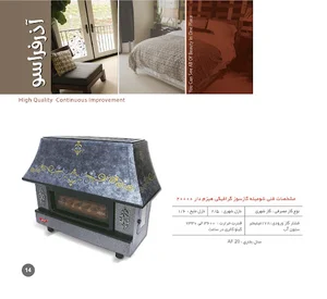 شرکت آذرفراسوسحر