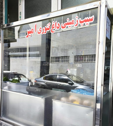 کباب سیب زمینی امیر