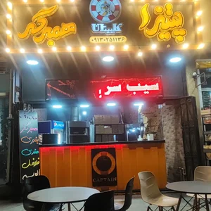 پیتزا کاپیتان 2