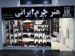 اماتا چرم