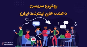 اینترنت تمشک