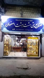 صنایع‌دستی هشت بهشت اصفهان
