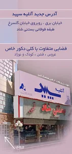 آتلیه سپید