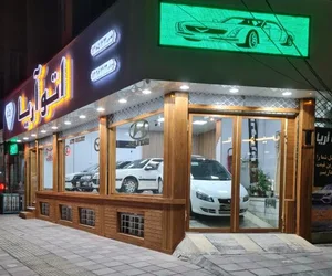 اتو آریا 2