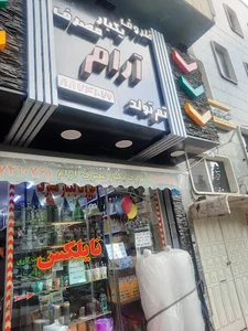 Aram Disposable Tableware ظروف یک‌بار مصرف آرام