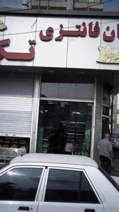 نانوایی سالار 2