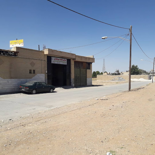 کارگاه قائم صنعت سپاهان