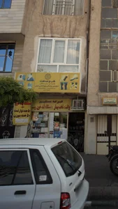 طب وصنعت-پزشکی بهداشتی یاس 2