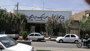 کاشی پرسپولیس جمالو