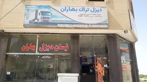 لوازم یدکی نیسان دیزل