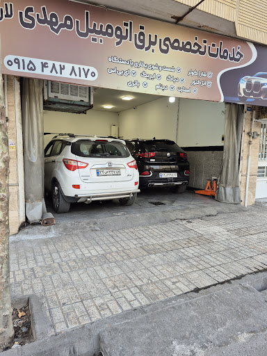 برق خودرو سعید بانوی
