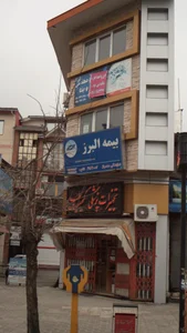 بیمه البرز