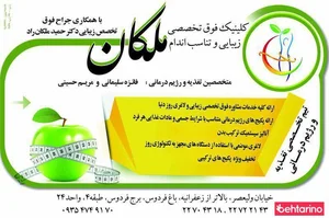 تغذیه و رژیم درمانی دکتر حسینی 4