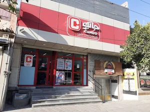 جانبو