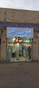 تصفیه آب سیرجان تصفیه
