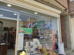 سوپرمارکت صوفی