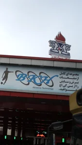 پمپ بنزین وحدت اسلامی 2