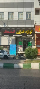 پایتخت 5