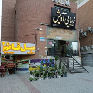 مبل قائم ۲